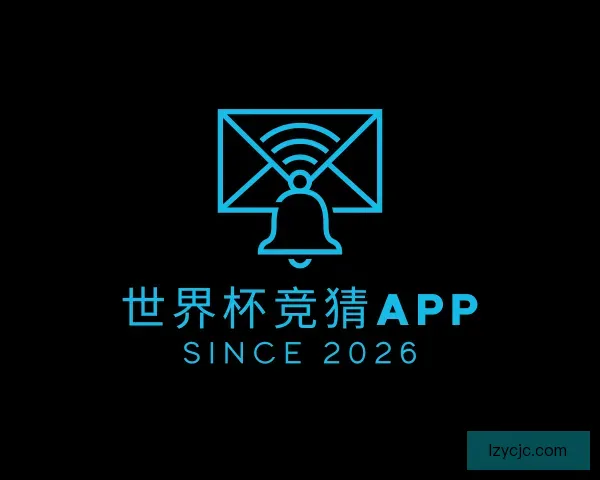 知道世界杯竞猜APP